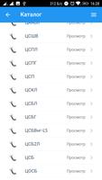 Справочник кабелей и проводов screenshot 2