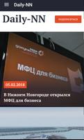 Daily-NN - деловые новости Нижнего Новгорода Affiche