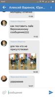 DaOffice Messenger Ekran Görüntüsü 2