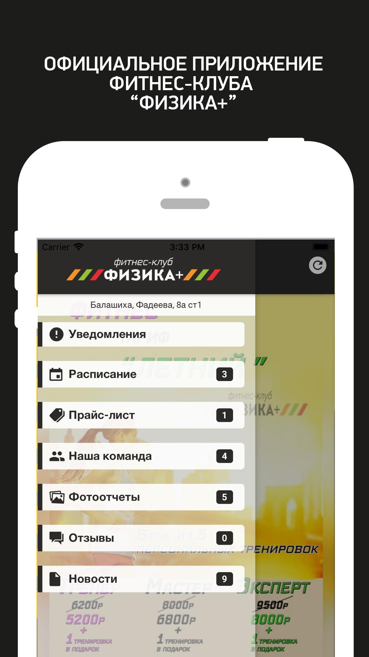 клуб физика балашиха