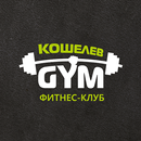 Кошелев-GYM, фитнес-клуб APK