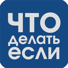 Что делать Если icono