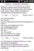 Bash.im Android Клиент bài đăng