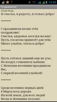 8 марта - Поздравления โปสเตอร์