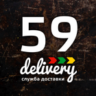 ikon Delivery59 - Служба быстрой доставки