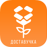 Доставучка