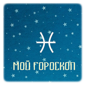 My Horoscope icon