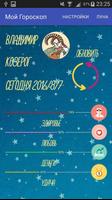 My Horoscope Affiche