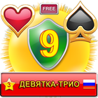 Девятка втроём / Nine-Trio icon