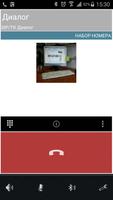 DialFon capture d'écran 3
