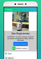 Культурный Дневник Школьника تصوير الشاشة 3