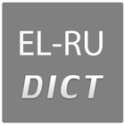 Greek Russian Dictionary ikon