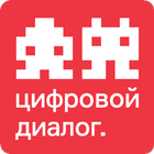 Видеонаблюдение Цифровой Диалог icono