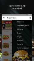 Burger House screenshot 2