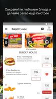 Burger House screenshot 3