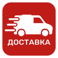 Доставка-А