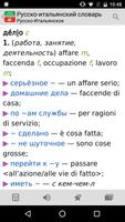 Russian - Italian Dictionary screenshot 3