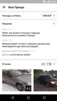 Моя Приора poster