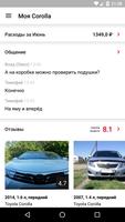 Моя Corolla — клуб владельцев الملصق