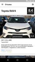 Мой RAV4 — клуб владельцев скриншот 3