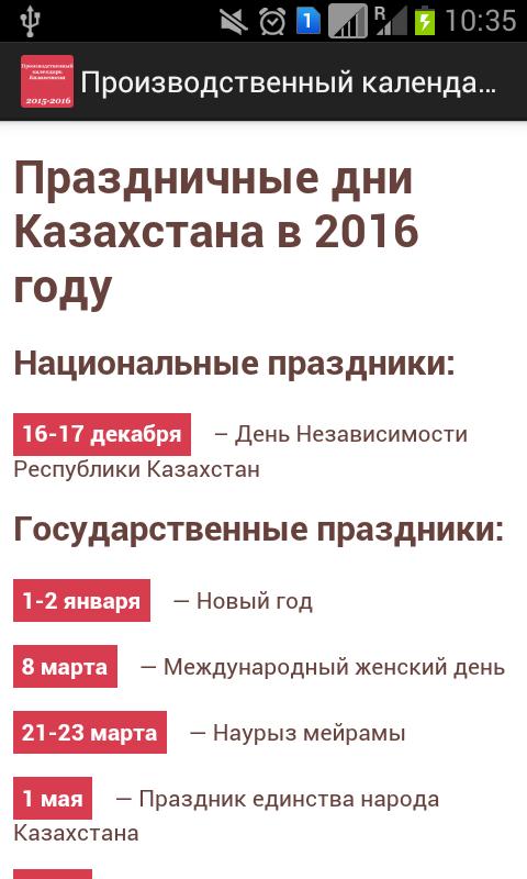 Россиянам напомнили о длинных выходных в связи с 8 марта - Российская газета