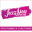 Jazz May Penza 2016