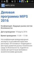 MIPS 2016 截图 2