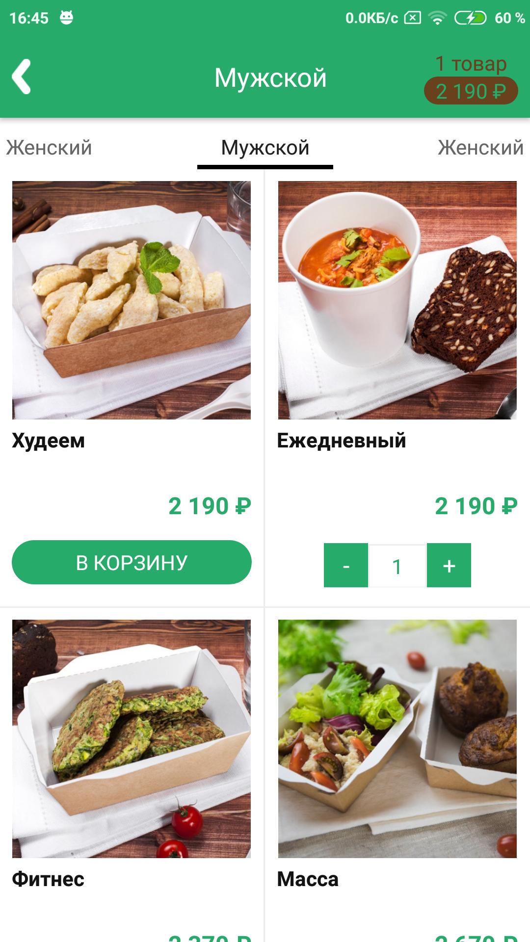 Meal СПБ. Блюда Санкт-Петербурга. Этажи СПБ еда. Еда в Санкт-Петербурге для сообщения. Сайт питание спб