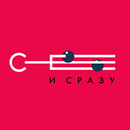 Сё и сразу APK