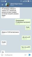 Cookie Messenger для ВК plakat