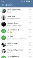 Cookie Messenger для ВК скриншот 2