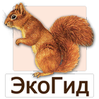 ЭкоГид: Звери Demo icon