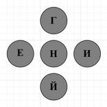 Дуэль с "Онѣгиным"