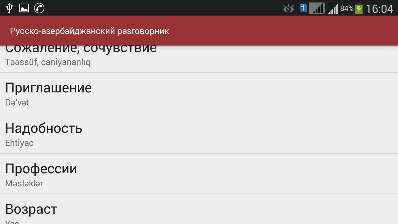 Открывай переводчик таджикский