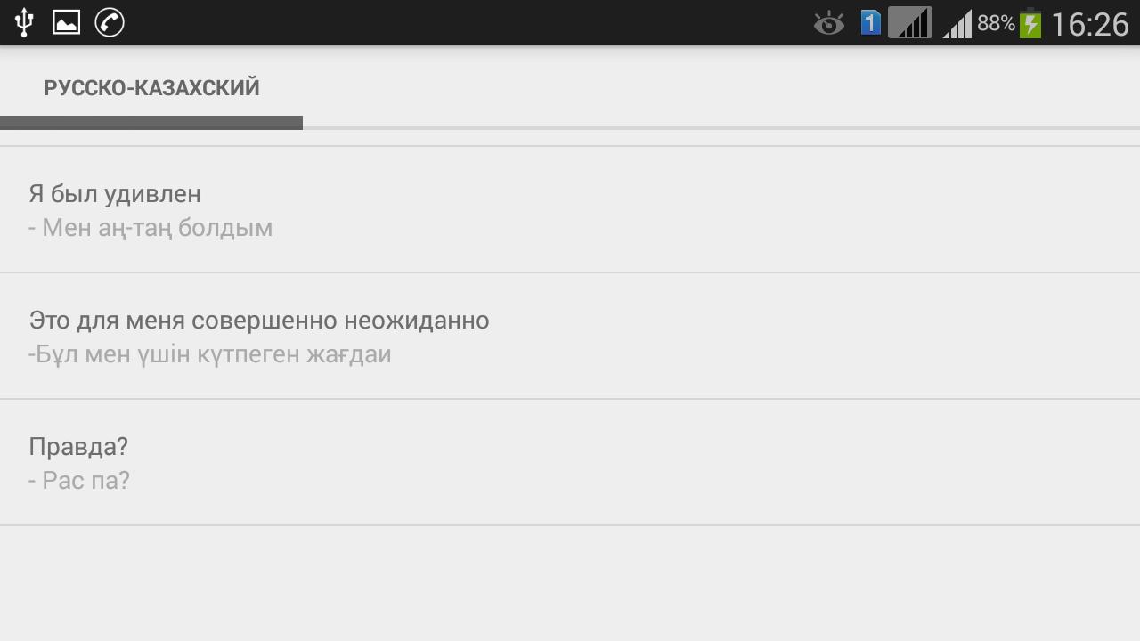 Хороший таджикский переводчик на русский