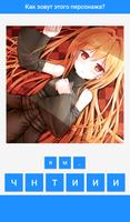 AniQuiz - Аниме Викторина screenshot 1