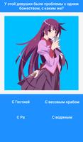 AniQuiz - Аниме Викторина screenshot 2