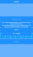 AniQuiz - Аниме Викторина screenshot 3