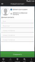 Дом.ru Phone ภาพหน้าจอ 3