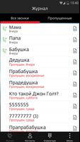برنامه‌نما Дом.ru Phone عکس از صفحه