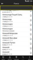 Дом.ru Phone screenshot 2