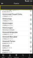 Дом.ru Phone ภาพหน้าจอ 2