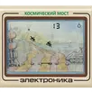 Космический мост APK