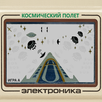 Space Flight APK