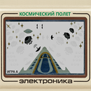 Space Flight APK