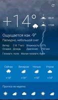 Orsk.ru погода Ekran Görüntüsü 2