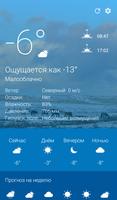 Orsk.ru погода Ekran Görüntüsü 3