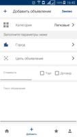 ORSK.RU Объявления تصوير الشاشة 1