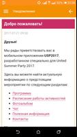 USP2017 скриншот 1