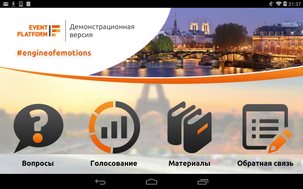 Demo apk. Demo. Загрузка демо версия. 1с демо.